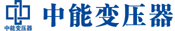 凉山变压器厂,凉山电力变压器厂,凉山s11油浸式变压器,凉山scb10干式变压器